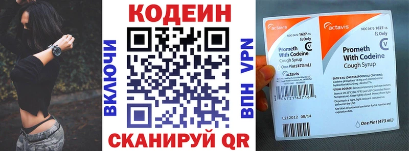 mega вход  купить закладку  Челябинск  Кодеин напиток Lean (лин) 
