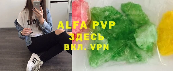 альфа пвп VHQ Алексеевка