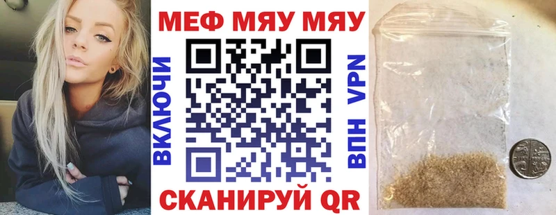 МЕФ 4 MMC  МЕГА онион  Челябинск 